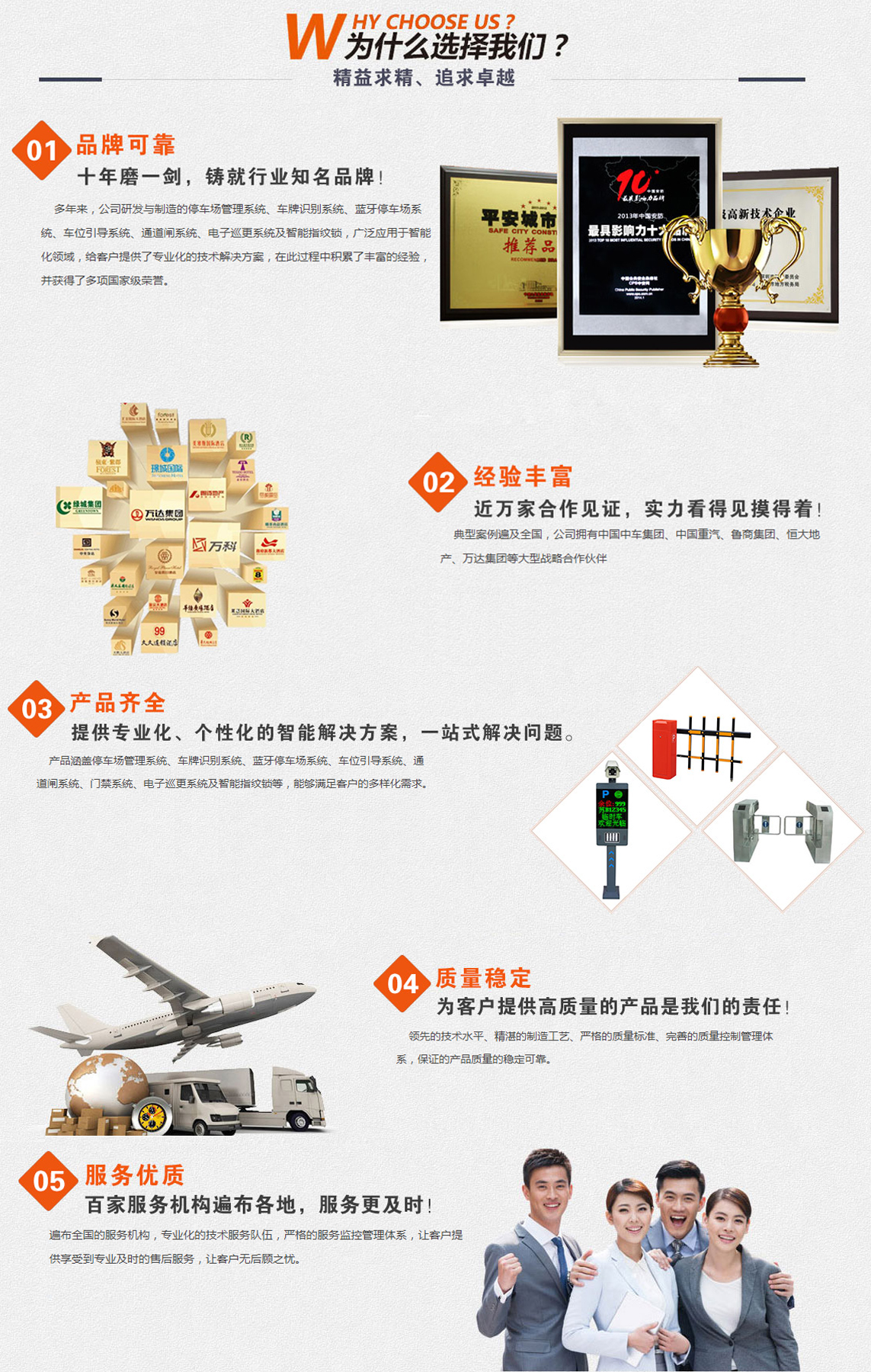 車(chē)牌識(shí)別系統(tǒng)廠(chǎng)家，道閘系統(tǒng)廠(chǎng)家，廣告道閘