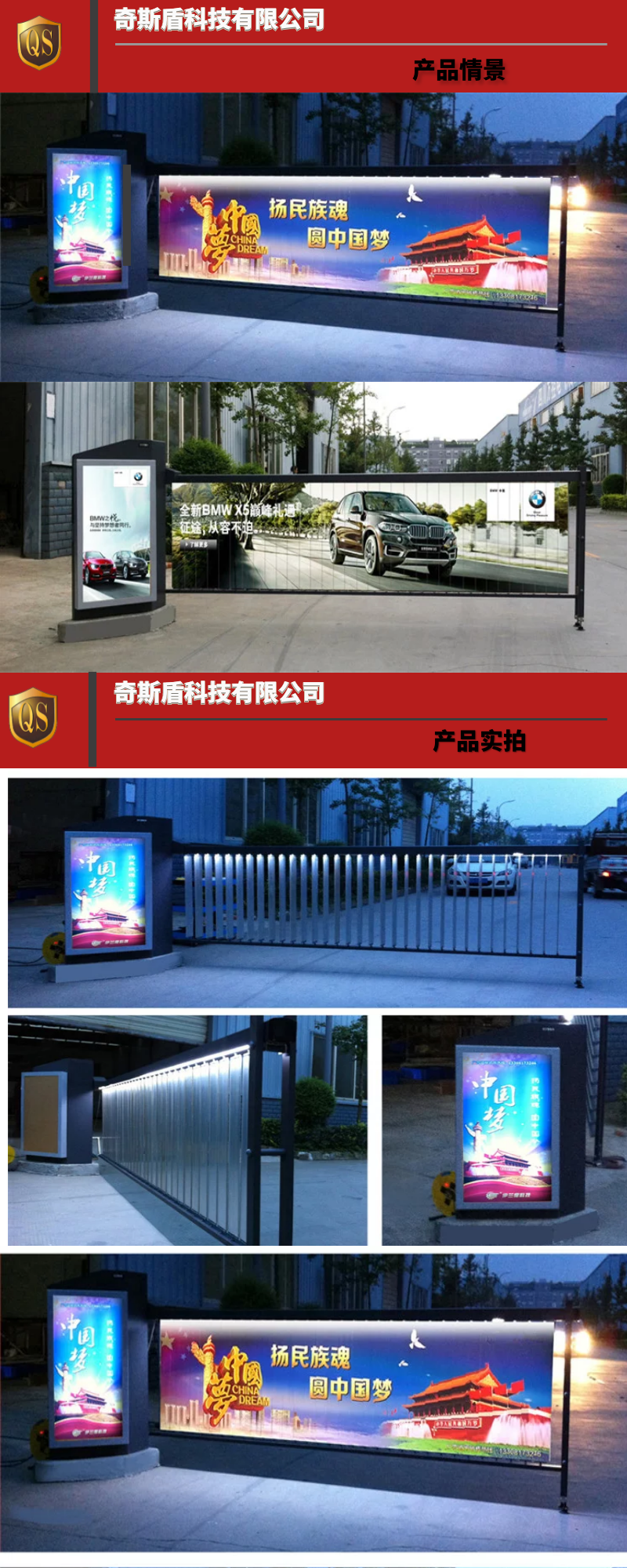 廣告道閘機(jī)，道閘機(jī)，道閘系統(tǒng)