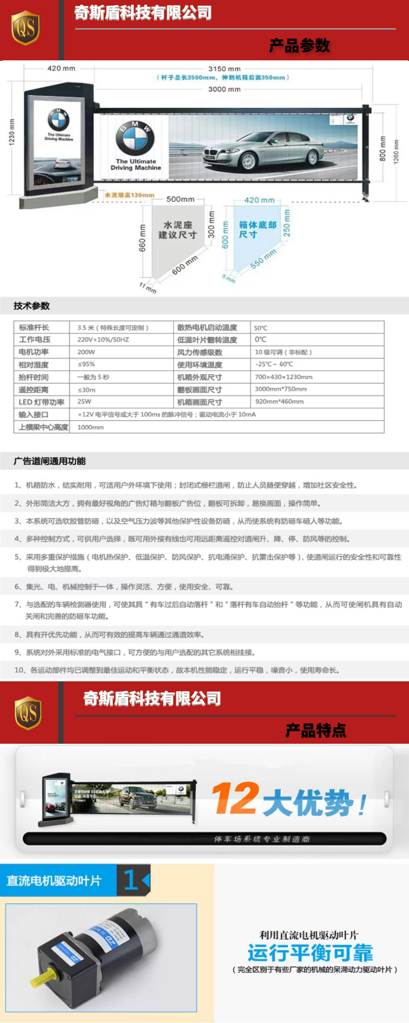 廣告道閘機(jī)，道閘機(jī)，道閘系統(tǒng)