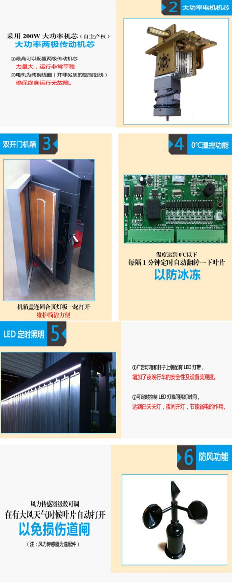 廣告道閘機(jī)，道閘機(jī)，道閘系統(tǒng)