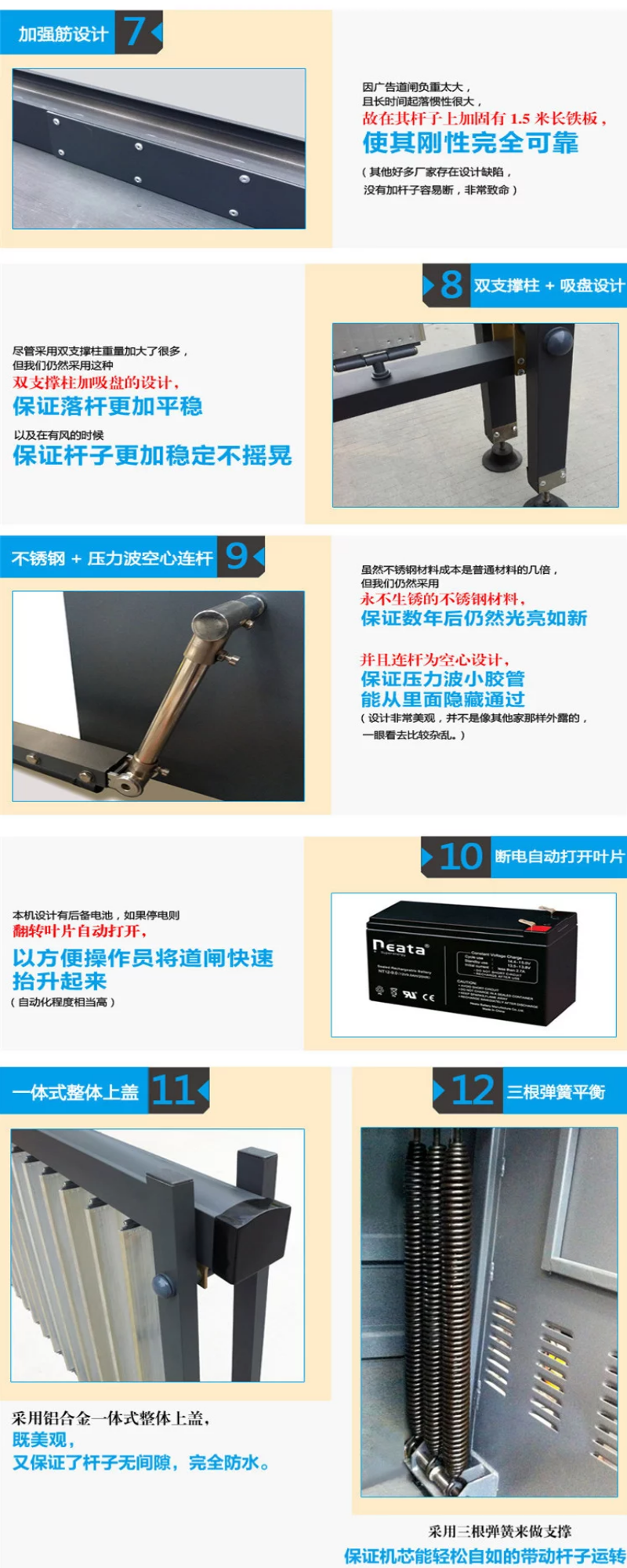 廣告道閘機(jī)，道閘機(jī)，道閘系統(tǒng)